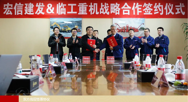 2021 Strategic Cooperation Agreement Signed Between LGMG and Horizon Equipment