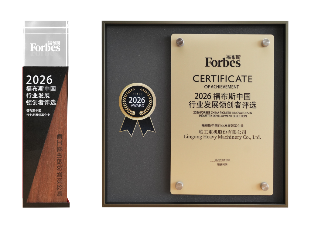 LGMG Honored as 2026 Forbes China Pioneer Innovators in Industry Development Selection